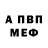 АМФЕТАМИН Розовый Aqil Eliyev