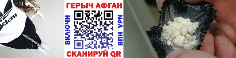 ГЕРОИН гречка  Купить  Себеж 