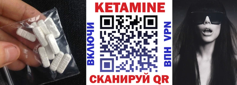 КЕТАМИН ketamine Купить Себеж