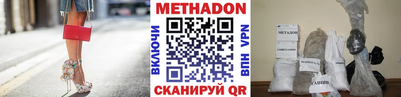 Купить закладки  Себеж  МЕТАДОН methadone 